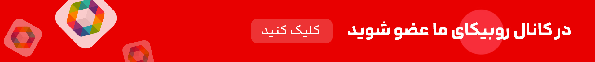 تبلیغات